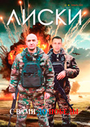 Журнал Лиски - январь 2025 Журнал Лиски - январь 2025