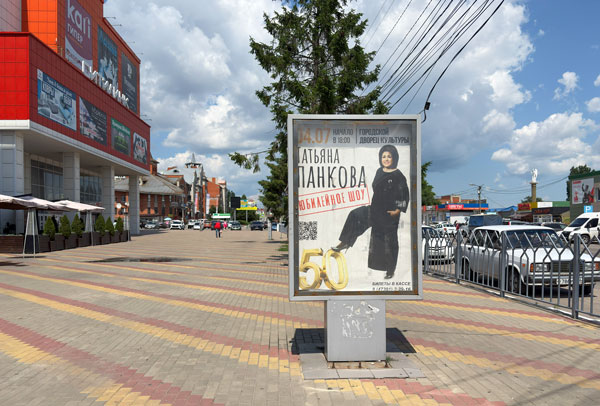 Афиша Лиски